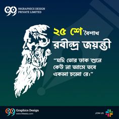 Rabindra Jayanti Indian Project, Course Web, Learn Digital Marketing, It Training, Certificate Courses, Diploma Courses, Job Placement, Media Company