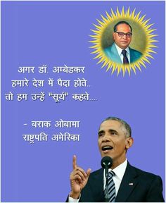 Jai Bheem, Bhimrao Ambedkar, Baba Saheb, Dr Ambedkar Hd Wallpaper New, Exam Notes, Babasaheb Ambedkar, Upsc Exam, Buddha Quotes Life, Radha Soami