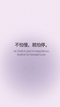 the words are written in chinese and english on a light purple background with black lettering