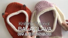 매일매일 귀여워, 여우 & 토끼 바라클라바 뜨기 | balaclava knitting | 어린이 발라클라바 | 대바늘 손뜨개 Bunny Ear Balaclava, Balaclava Knitting, Clown Crochet Pattern, Crochet Bandana, Crochet Tutorial Pattern, Knitted Balaclava, Crochet Stitches Guide, Crochet Keychain Pattern, Crochet Hair Accessories