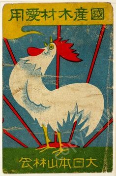 an old book with chinese writing and pictures of roosters on the cover, in english