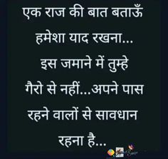 an image with the words in hindi on it