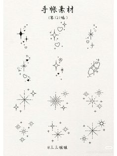 an image of snowflakes written in chinese