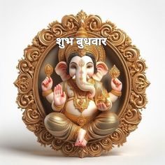 an elephant statue sitting in front of a frame with the words ganesh on it