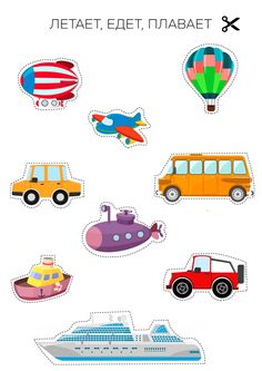 an image of different types of cars and trucks on a white background with the words in russian