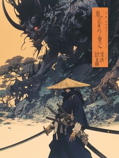 Galaxy Photos, Samurai Warriors, Japan Tattoo Design, Samurai Artwork, Dark Souls Art, Japanese Warrior, Dope Cartoon Art, Samurai Art, Cool Wallpapers Art