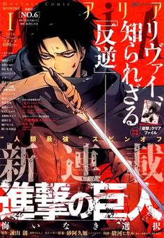 Anime Covers, Foto Muro Collage, Japanese Poster Design, Journal Stuff, Anime Wall, Wall Art Crafts