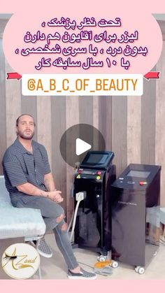 a man sitting on top of a bench next to a machine and an advertisement for a beauty product