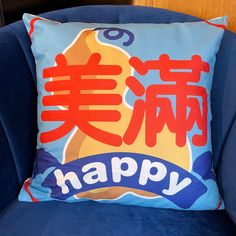 a blue chair with a happy pillow on it