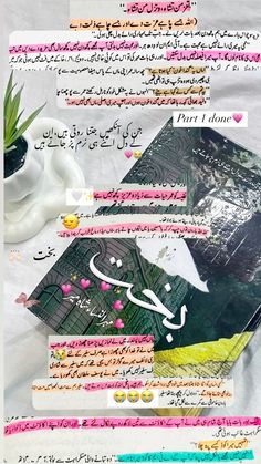 #meharulnisashahmeer #bakht #novel Bakht Novel Pic, Bakht Novel Lines, Bakht Novel, Cute Friendship Quotes, Positive Quotes For Work, Cute Friendship, Circle Mehndi, Quotes For Work, Circle Mehndi Designs