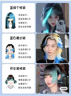 Hair Dye Colors For Pale Skin, Types Of Hair Dye Style, Hair Dye Placement Ideas, Blue Hair Aesthetic, Best Haircuts For Women, Anime Hair Color, Cool Hair Designs, Dyed Hair Inspiration