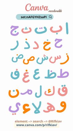 an arabic language poster with the words canna and sertafyshap in different languages