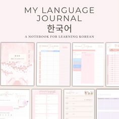 the korean language journal is shown in pink and white