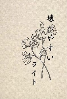 an ink drawing of flowers with japanese writing