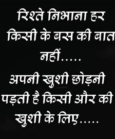 an image with the words in hindi on it