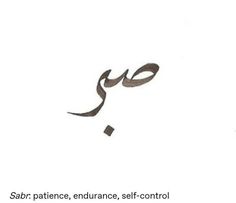 an arabic calligraphy is shown in black and white