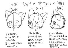 three drawings of cats with different expressions and words written in english, chinese and japanese characters