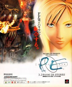 Parasite Eve Rule Of Rose, Eve Poster, Haunting Ground, Dino Crisis, Tetsuya Nomura, Alan Wake, Fatal Frame, The Evil Within