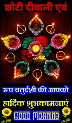 happy diwali greeting card with colorful lights and flowers on the occasion of diwali