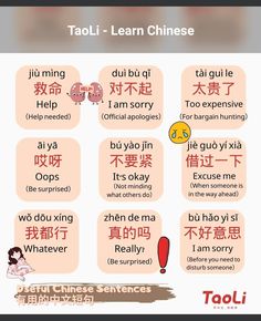 an english and chinese language poster with the words to learn in different languages on it