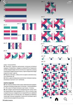 an image of a quilt pattern with different colors and patterns on it, including blue, pink