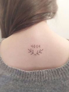 Tattoo Korean, Korea Tattoo, Korean Tattoo, Korean Tattoos, Omerta Tattoo, Shoulder Tattoos For Women, Tattoo Videos, Aesthetic Tattoo