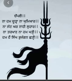 Gurbani Status, Nature Sketches Pencil, Spiritual Inspiration Quotes, Simplicity Quotes, Punjabi Love Quotes, Lion Artwork, Creator Of The Universe