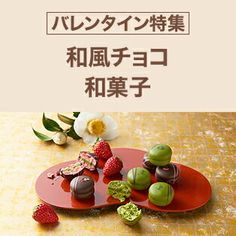 there is a plate with chocolates and raspberries on it in the japanese language