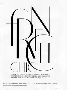 a black and white poster with the words r & h on it's side