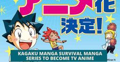 an advertisement for the upcoming anime series