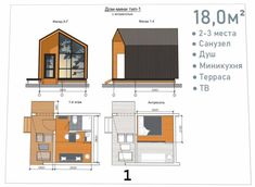 the floor plan for a small cabin with two rooms and one bedroom on each side