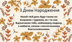 the words in russian are surrounded by flowers and leaves