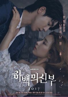 the poster for the korean drama's upcoming film, bebema peranoo doea