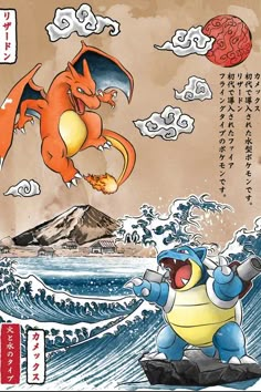 an image of a cartoon character flying over the ocean with a dragon on it's back