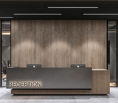 reception desk in front of wooden wall and glass doors with the word reception on it