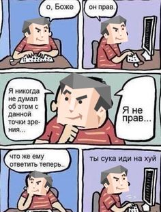 a comic strip with an image of a man sitting in front of a computer