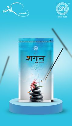 an advertisement for incenses on a blue background