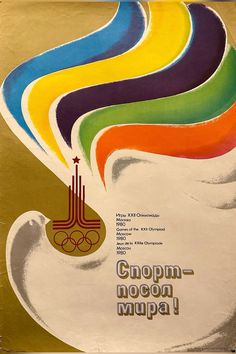 an advertisement for the olympic games in russian and english, with rainbow - colored swirls