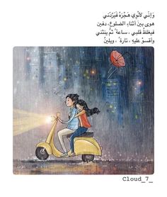 two people riding on a scooter in the rain with an umbrella above them