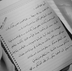 an open notebook with arabic writing on it