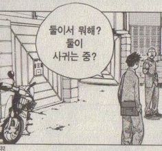 an image of a comic strip with two men standing in front of a motorcycle and another man holding a sign that says do you know?