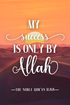 a sunset with the words, my success is only by allah