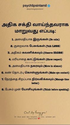 Tamil Words, Devotional Topics, Love Motivational Quotes, Cant Stop Loving You, Tamil Motivational Quotes, Churidar Neck, Tamil Love, Churidar Neck Designs, Lord Rama Images