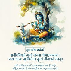 On this sacred day of Geeta Jayanti, let us immerse ourselves in the timeless wisdom of the Bhagavad Gita,  a nectar derived from the essence of the Upanishads, guided by Lord Krishna. 🌼📜  Source: गीतामहात्म्यम् ६ ------------------ सर्वोपनिषदो गावो दोग्धा गोपालनन्दनः।  पार्थो वत्सः सुधीर्भोक्ता दुग्धं गीतामृतं महत्॥  ------------------ sarvopaniṣado gāvo dogdhā gopālanandanaḥ pārtho vatsaḥ sudhīrbhoktā dugdhaṃ gītāmṛtaṃ mahat ------------------ All the Upanishads are cows, Lord Krishna is the Cowherd,  Arjuna is the wise Calf and the nectar of the Bhagavadgītā is the greatest Milk. ------------------ सभी उपनिषद् गाय हैं, भगवान कृष्ण ग्वाले हैं,  अर्जुन बुद्धिमान बछड़ा हैं और भगवद्गीता का अमृत महान दूध है। ------------------  #GeetaJayanti #BhagavadGita