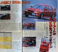 an open book with pictures of cars in english and japanese writing on the front page