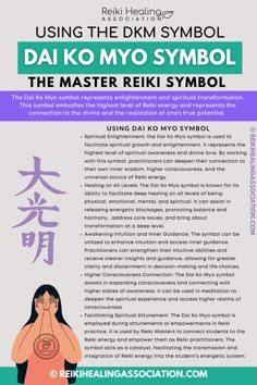 Reiki Symbols: Understanding the Different Reiki Symbols and Their Meanings [Beginner Friendly] Reiki Master Symbols, Dai Ko Myo Reiki, Reiki Symbols Meaning, Sacred Relationship, Full Body Massage Techniques, Symbols And Their Meanings