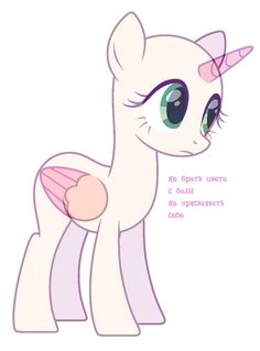 a drawing of a little pony with green eyes