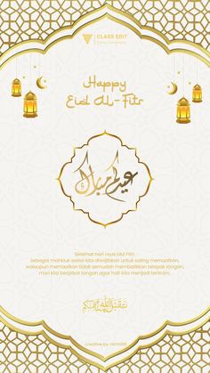 an arabic greeting card for eidu - fitt with lanterns and crescents