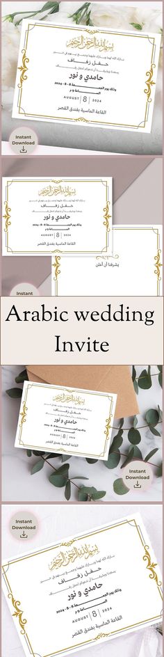 an elegant wedding card with gold trimmings and greenery on the bottom, is shown