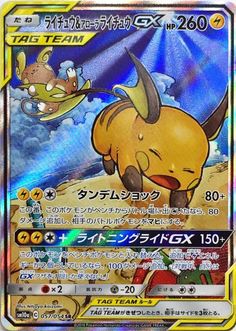 a pokemon card with an animal on it